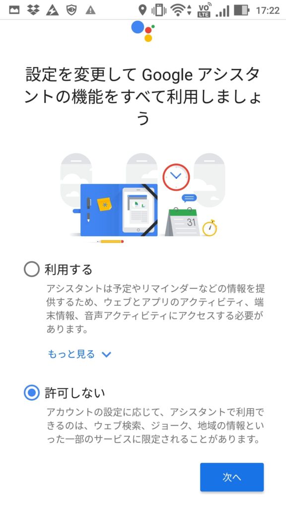 画像付き Google Chromecastの設定方法をわかりやすく解説 わいつーの明日からやるよ